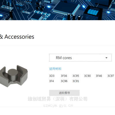 FERROXCUBE飞磁RM8/16.8/I-3C95高频锰锌镍锌变压器磁芯