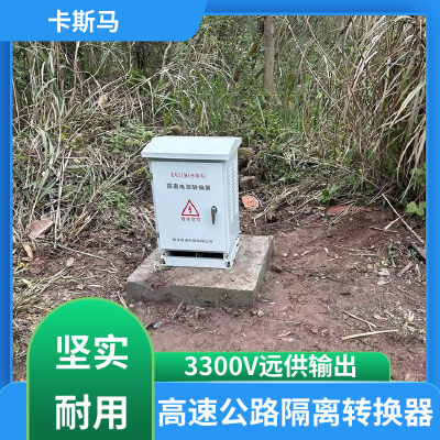 KASIMA 10KVA 电源发生器模块 景区使用 专用设备