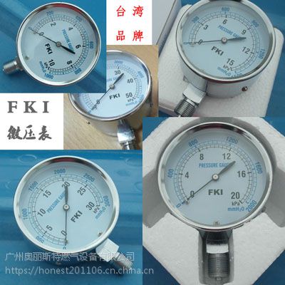 Ӧԭװ̨FKIѹ0-10KPA,0-1000mmh20