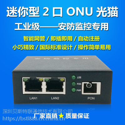 ǧ׹è2ONUèEPON GPON豸ͨƶ