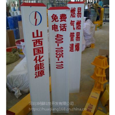 玻璃钢标志桩与标示桩是同一种产品吗 河北华强