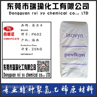 ӢʿP602/½PVC֬/ɰ