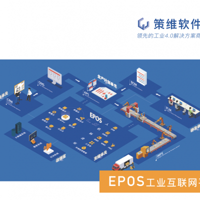 设备管理系统兔费 ERP IMPS生产感知系统，DMPS设备管理感知系统