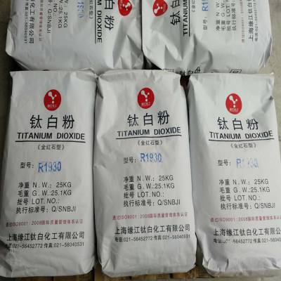 缘江氯化法钛白粉R-1930耐候性能强防辐射***