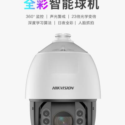 (HIKVISION)ǫ̈̄д23ҹȫֻԶ̼ˮ