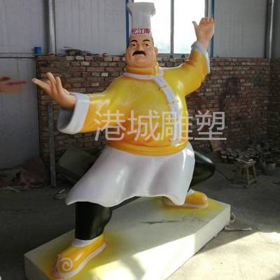 深圳美食城饭店迎宾主题玻璃钢厨师人物人像雕塑