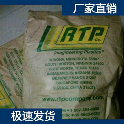 美国RTP PFA 2099 X 131060 A 深圳市可溶性聚四氟乙烯塑料原料