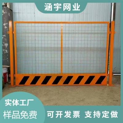 涵宇 临边基坑护栏网 建筑工地安全围栏 定型化防护栏杆 可定制