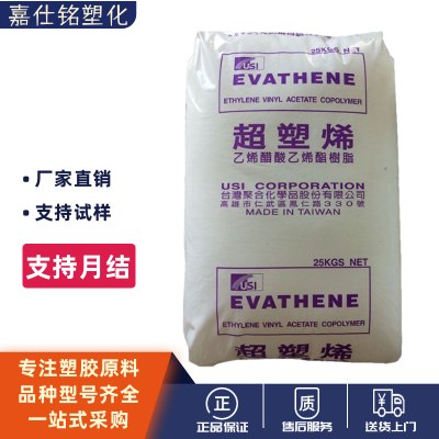 EVA台湾台聚UE612-04发泡挤出薄膜级耐低温薄膜涂层鞋材应用塑料粒子