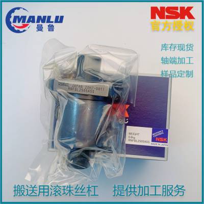 RNFCL4080A3 NSK滚珠丝杠 搬运用R系列丝杆 免费轴端加工