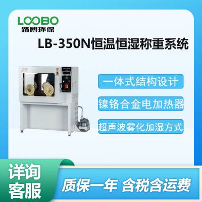 · LB-350N ºʪϵͳ ̶ȾԴ豸