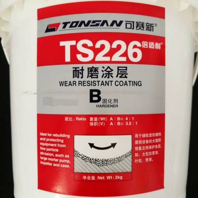 可赛新 TS226耐磨涂层 陶瓷颗粒胶 10kg/组 ts226快固修补剂