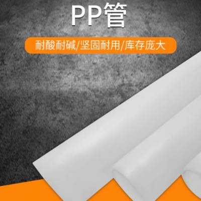 东营耐热PP管 欢迎咨询 镇江苏一塑业供应