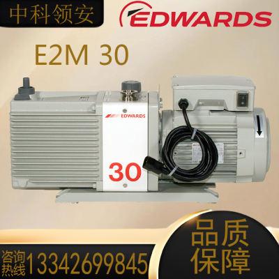 爱德华EDWARDS 油封式 E2M 30双级旋片式真空泵