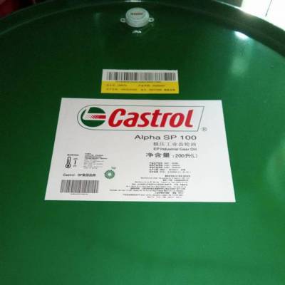 嘉实多100齿轮油 Castrol Alpha SP100工业极压齿轮润滑油