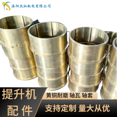 煤矿用提升机轴套减摩合金材料 防止游动天轮转动偏摆铜套规格多样