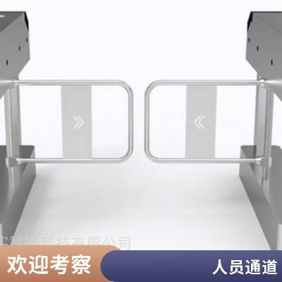 海康无刷通用摆闸DS-K3BA6-M 人行通道 速通门