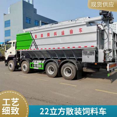 国六东风 单桥12方 散装饲料车 现车供应 底价出售 养鸡散料罐车