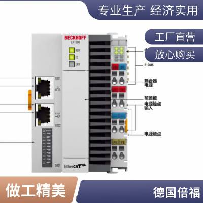 ¹BECKHOFFCX8110 |  EtherCAT ӿڵǶʽ