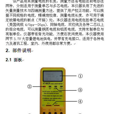 数字式电缆长度测量仪 型号:XM711-KT-96CR库号：D21125