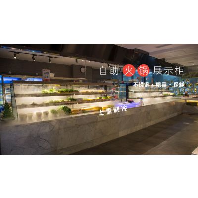 供应火锅店点菜柜上雪，定做喷雾加湿配菜柜厂家