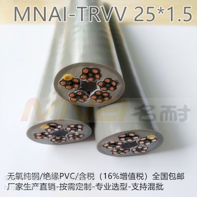 ͸TRVV//PVC/PURTRVVP25*1.5еֱר