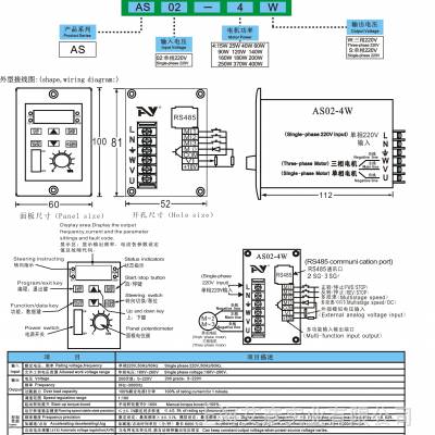 供应AS01-2W 200W变频器 减速电机控制器 三相电机调速器