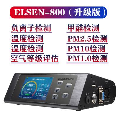 ELSEN-800林业推荐负氧离子测试仪