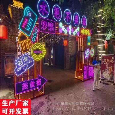 华妮照明定制霓虹灯造型 商业街夜市灯光小品 HN1803网红街区树木亮化 文旅景观灯装饰 节日彩灯