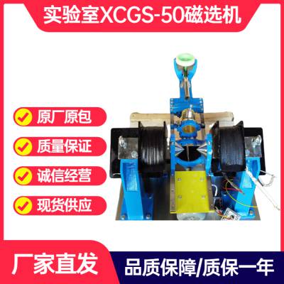 УСʹѡ XCGS-50 ѡϷ豸 ѡ