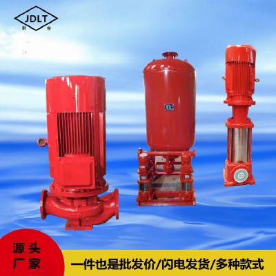 XBD7.5/30G消防水泵 立式消防泵 体积小 使用寿命长