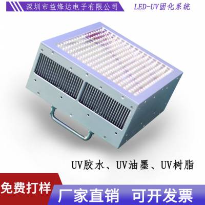 LED-UV风冷面光源固化灯 胶水 油墨365、385、395、405nm
