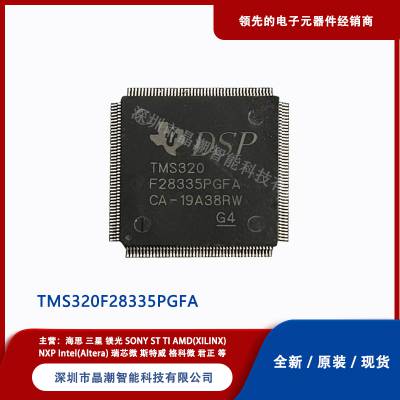 TI  TMS320F28335PGFA ΢MCUԪ ԭװ