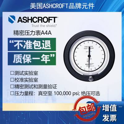 Ashcroft精密压力表A4A雅斯科精密测试和测量验证校准实验室