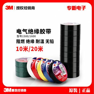 3M1600繤 ǦPVC ȼˮӵ߾Ե