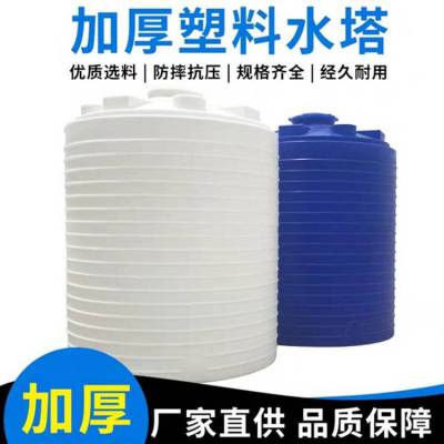 烟台潍坊5吨塑料化工桶 8立方防腐蚀PE储罐 10T塑胶水塔工厂批发