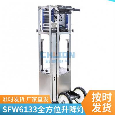 SFW6133_/SFW6133\_SFW6133自动泛光工作灯600W升降式户外应急灯