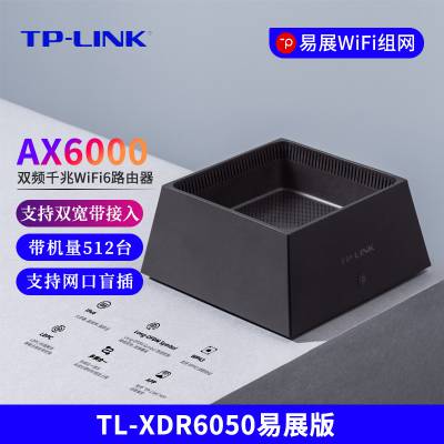 TP-LINK TL-XDR6050չ AX6000˫ƵǧWi-Fi 6ҵ·