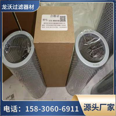 龙沃 WY-A400X10Q2-C/Y 回油过滤器 WY-A 液压系统专用回油过滤器