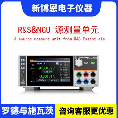 罗德与施瓦茨NGU201/NGU401/NGU411数字源表 罗德电源