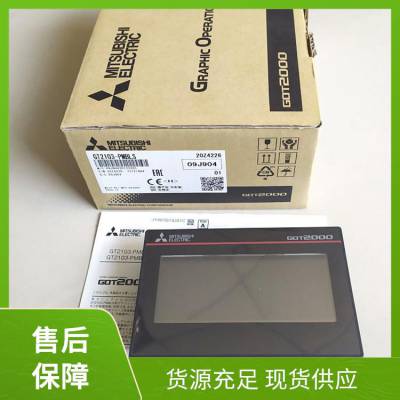 GT1175系列Mitsubishi三菱人机界面代理商以太网工业自动化