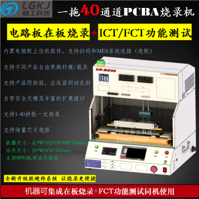 LG-RX40 һ40/32/16/8/4·PCBAڰ¼+ICT/FCTܲһԶ