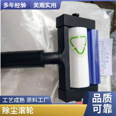 集尘式粘尘滚轮12寸配套可剥式粘尘滚筒助功能