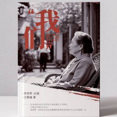 专业代写回忆录平台 来电咨询 撰记天下文化传媒供应