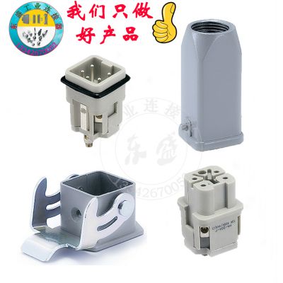 DS工业自动化机械5针矩形连接器 热流道模具HA-004芯重载插座