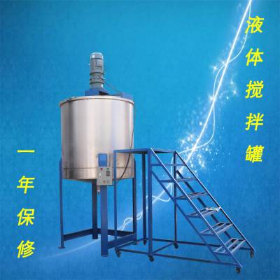 内蒙古油漆搅拌机，涂料拌料桶，树脂混料机，不锈钢液体搅拌机生产厂家