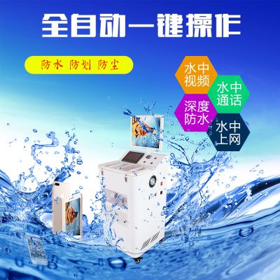 轰天雷镀膜机手机防水镀膜机手机镀膜机真空纳米防水设备纳米液体超薄
