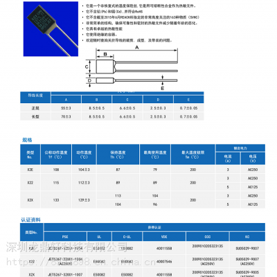 内桥ＵＭＩ　Ｘ２Ｅ３Ａ保险丝UL(C-UL)，CSA、VDE、TUV、BEAB、CCC、KＣ　PSＥ