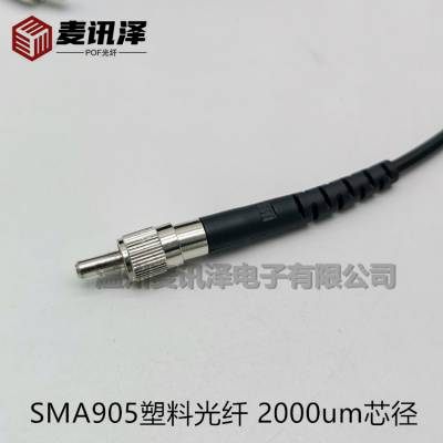 SMA905о2000um SMA905˲650NM 