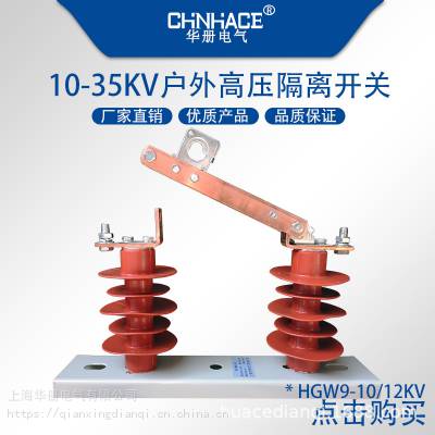 HGW9-10/12KV 200 400 630A ⵥѹ뿪رѹբ